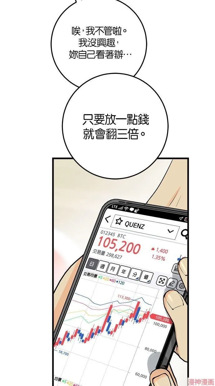 第54话 第11页