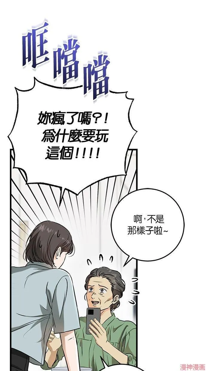 第54话 第13页