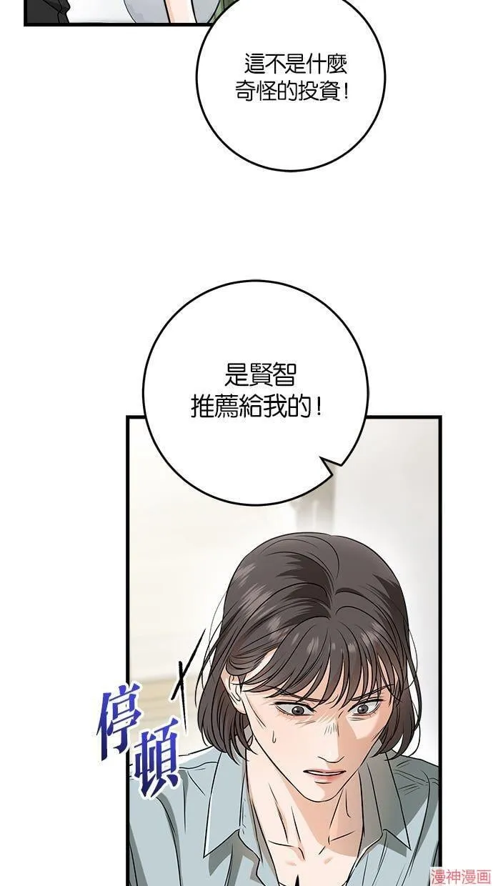 第54话 第14页