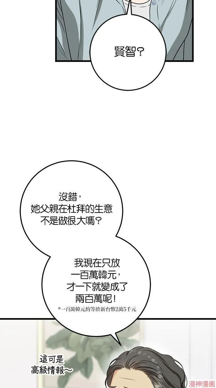 第54话 第15页