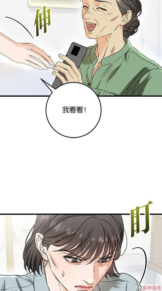 第54话 第16页