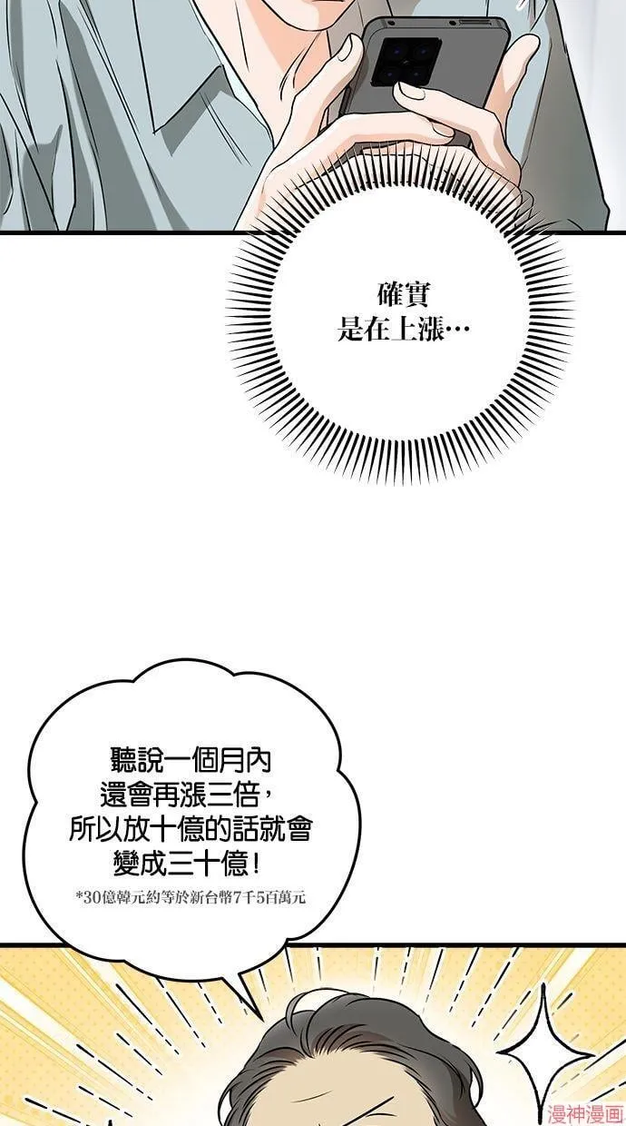 第54话 第17页