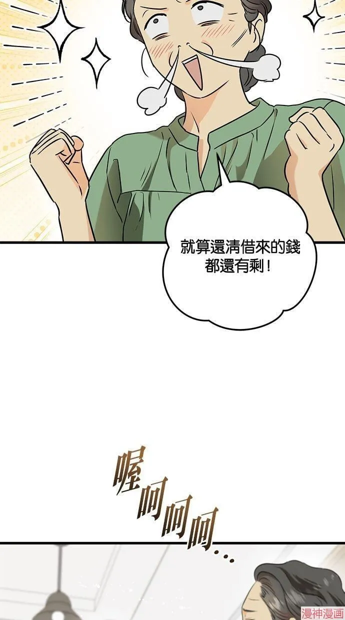 第54话 第18页