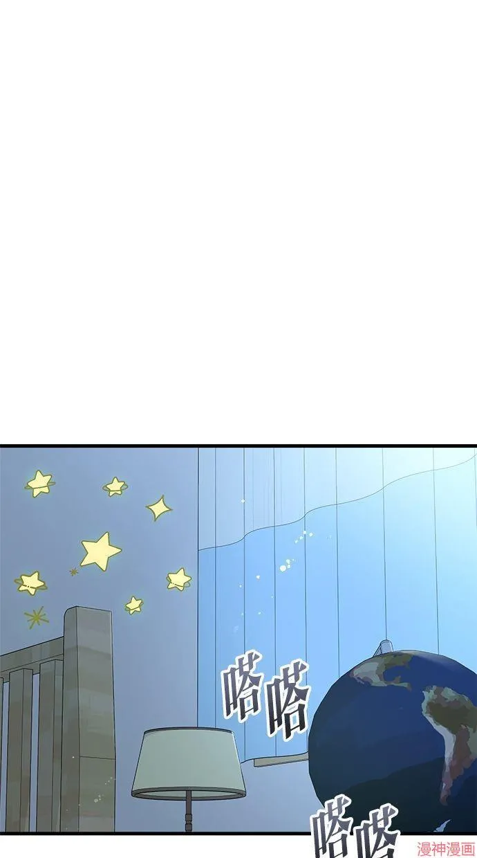 第54话 第20页