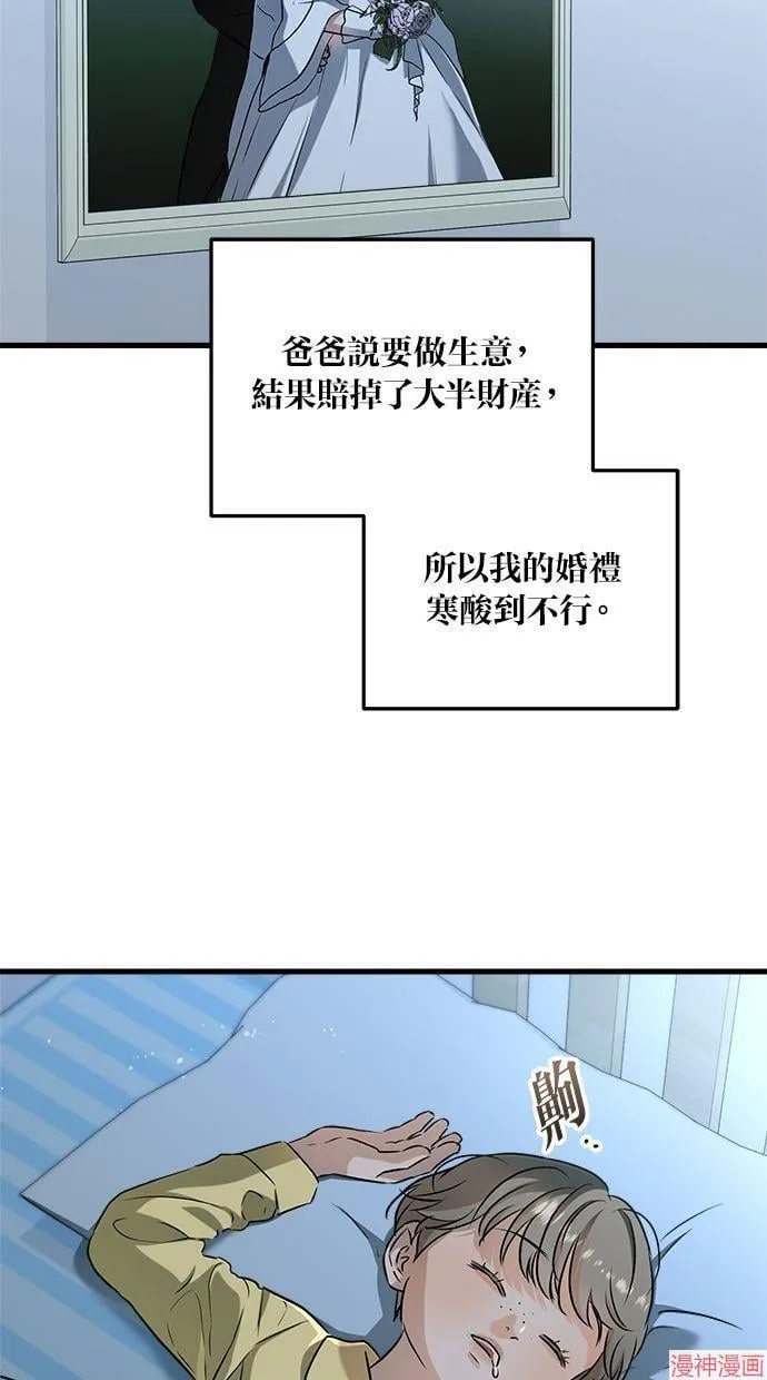 第54话 第23页