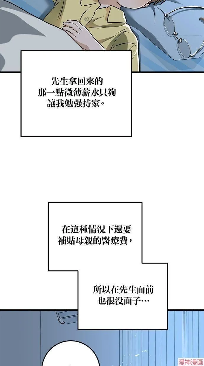 第54话 第24页