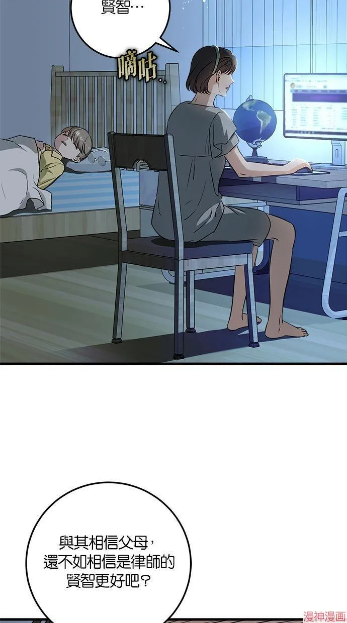 第54话 第25页