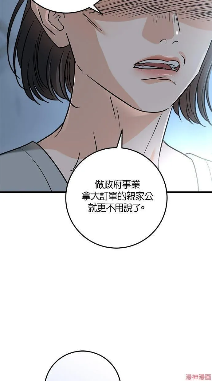 第54话 第26页