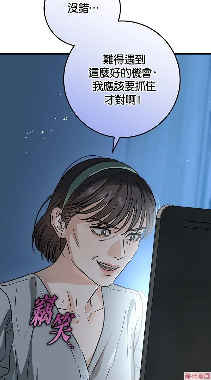 第54话 第27页