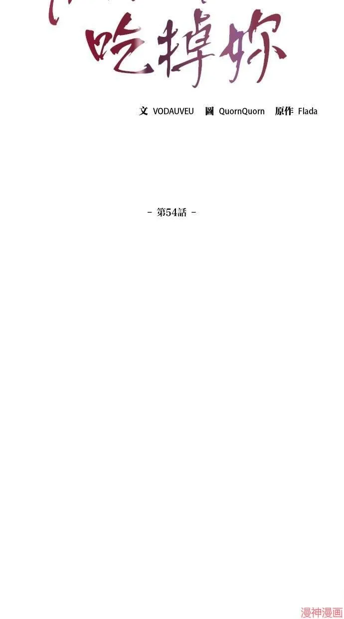 第54话 第29页