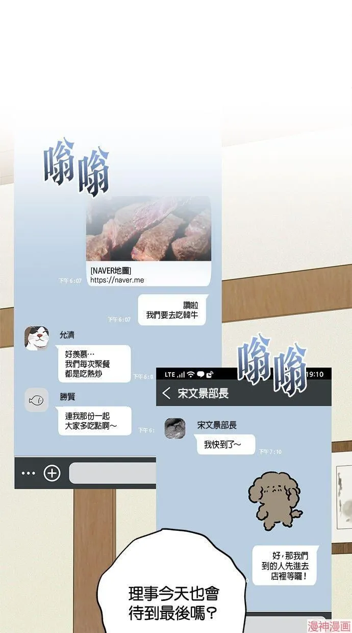 第54话 第30页