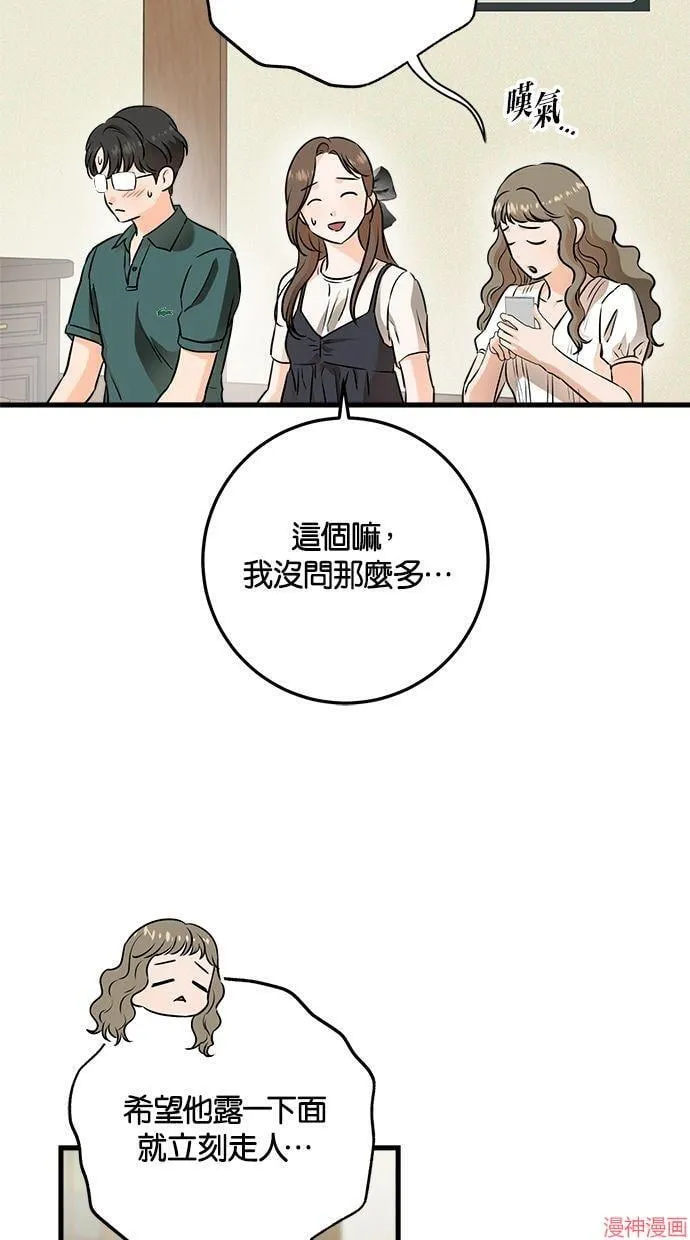 第54话 第31页