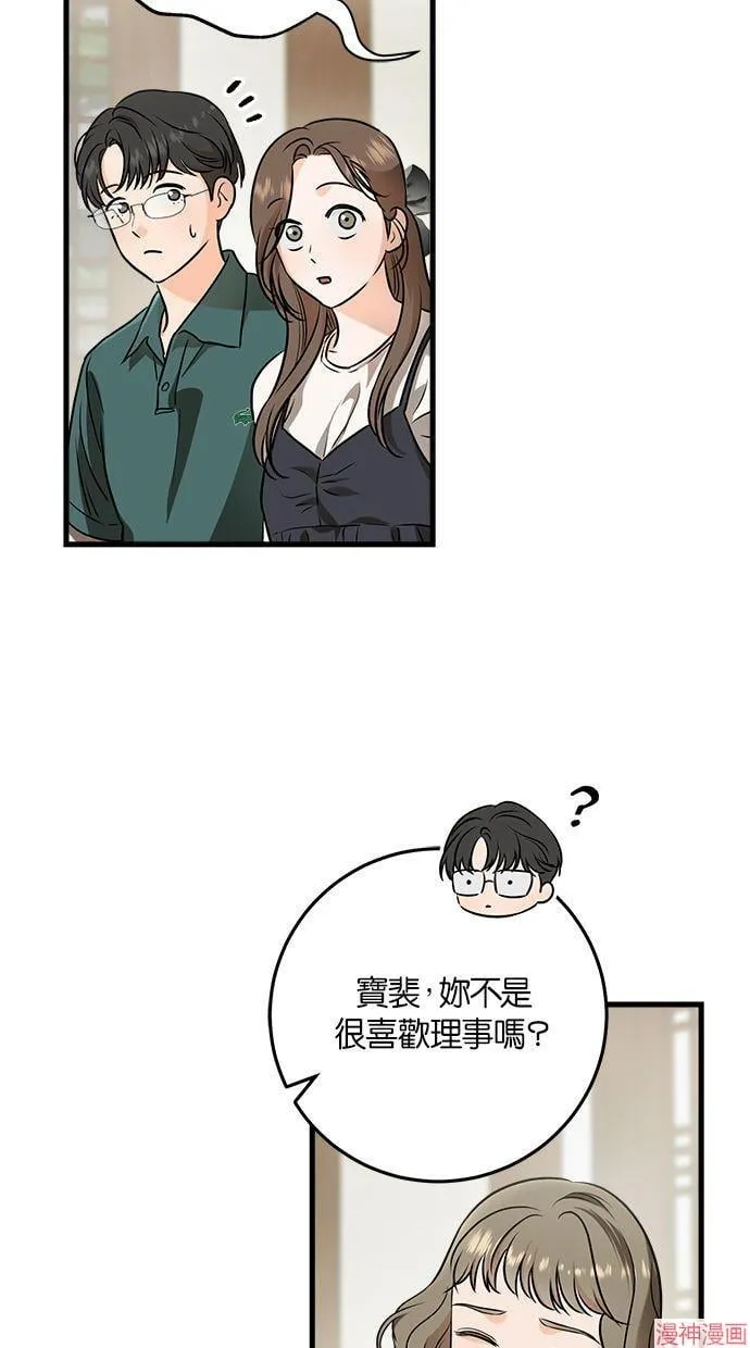 第54话 第32页