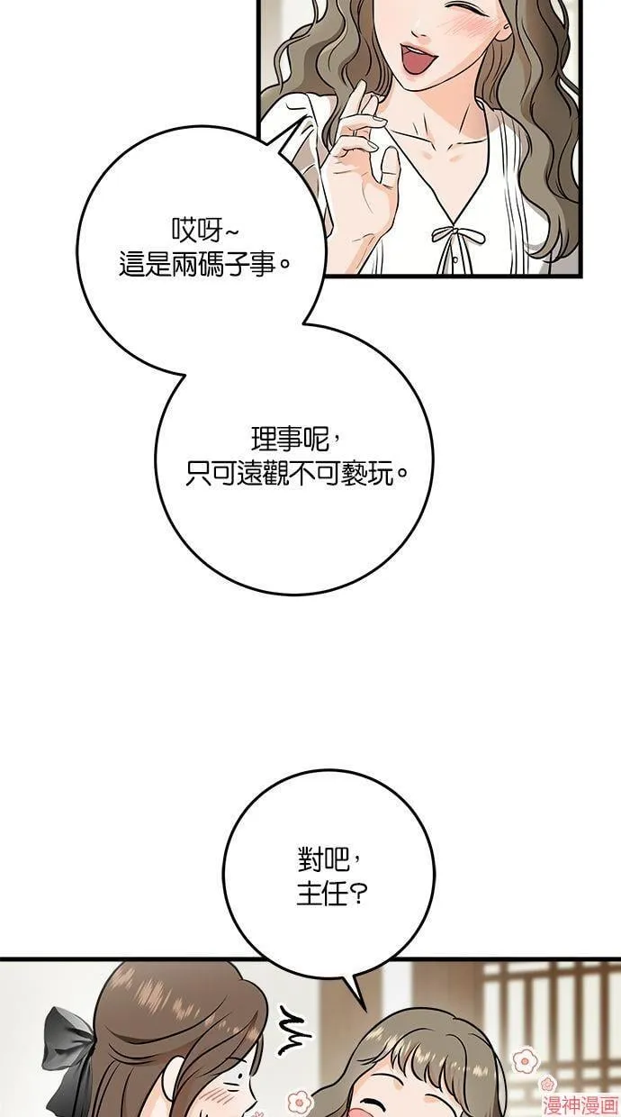 第54话 第33页