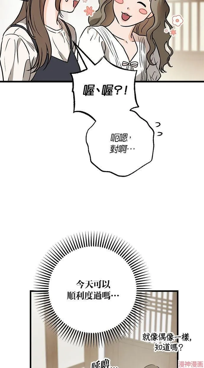第54话 第34页