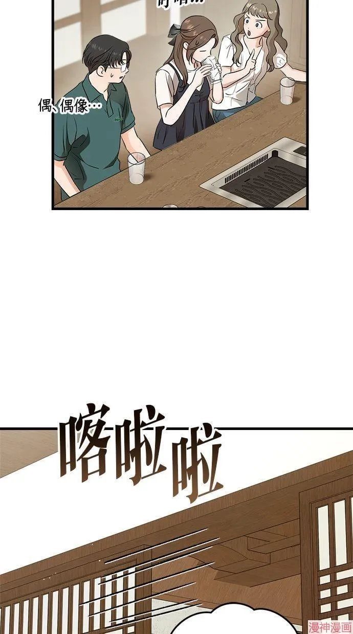 第54话 第35页