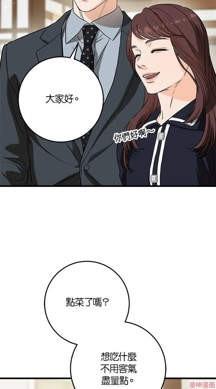 第54话 第37页