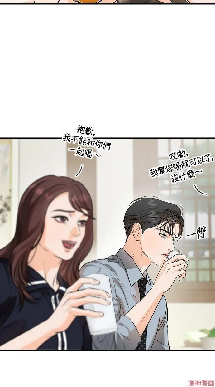 第54话 第40页