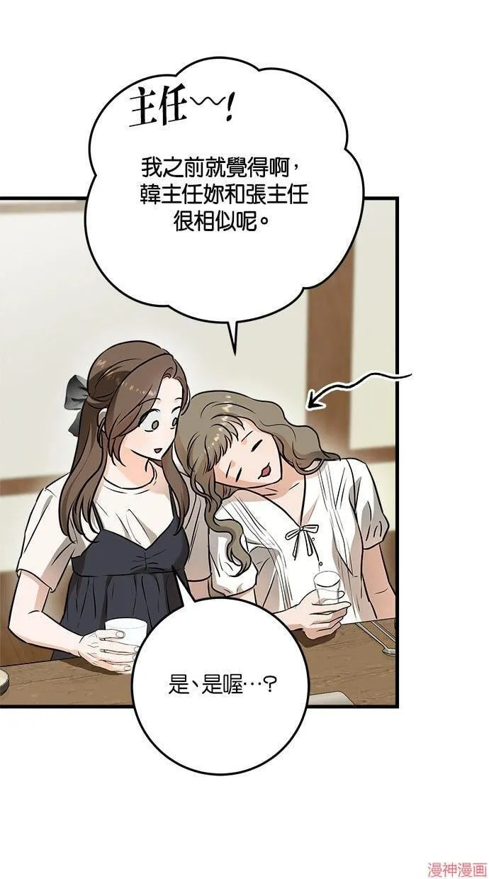第54话 第43页