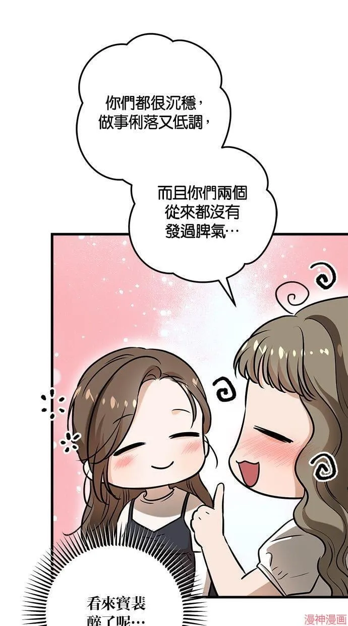 第54话 第44页
