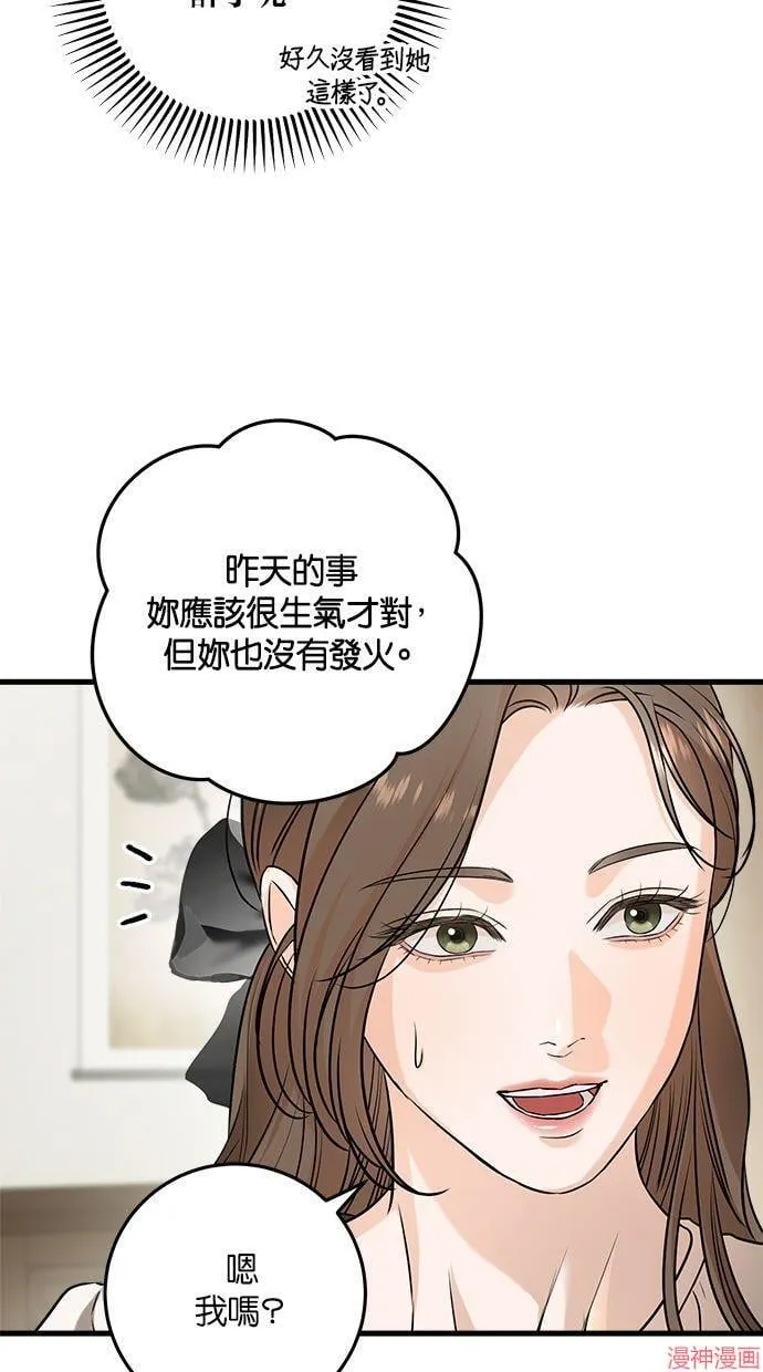 第54话 第45页