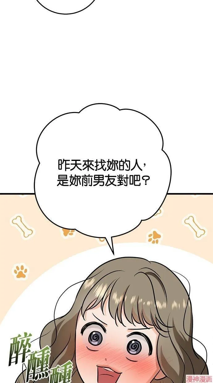 第54话 第46页