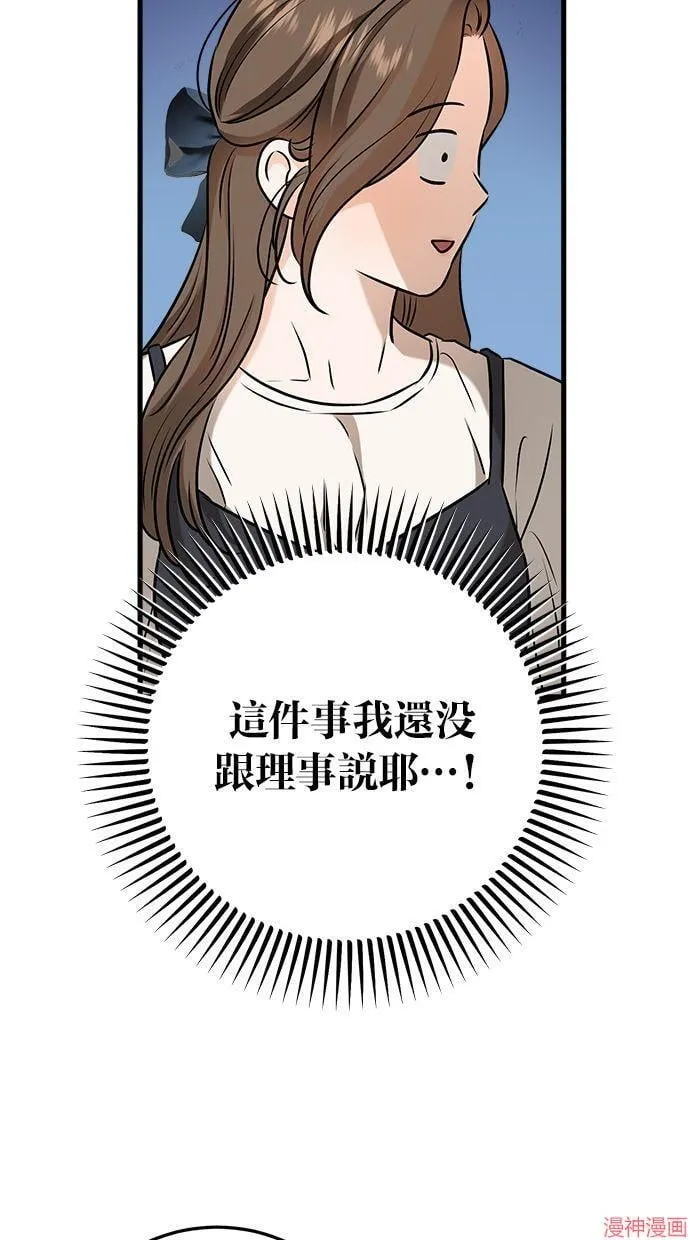第54话 第48页