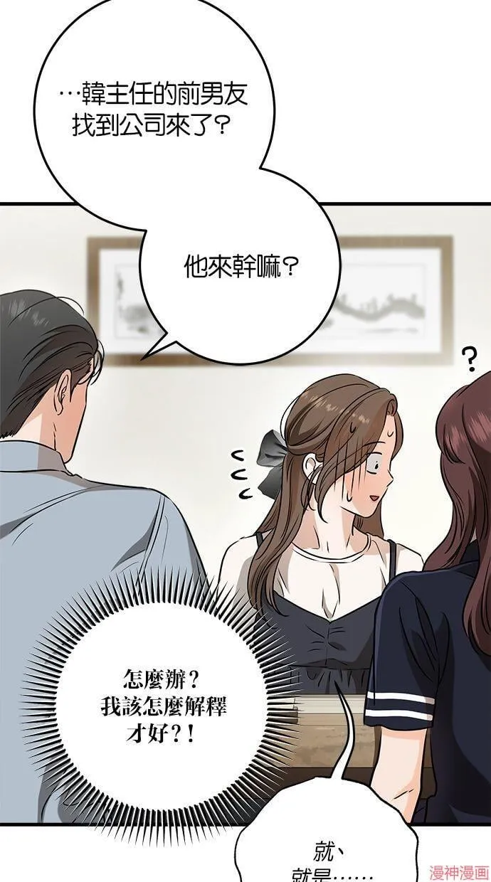 第54话 第49页