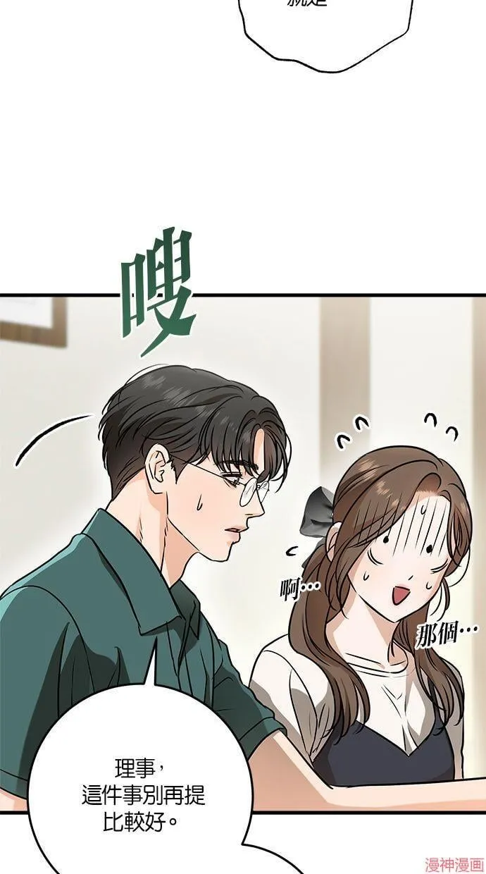 第54话 第50页