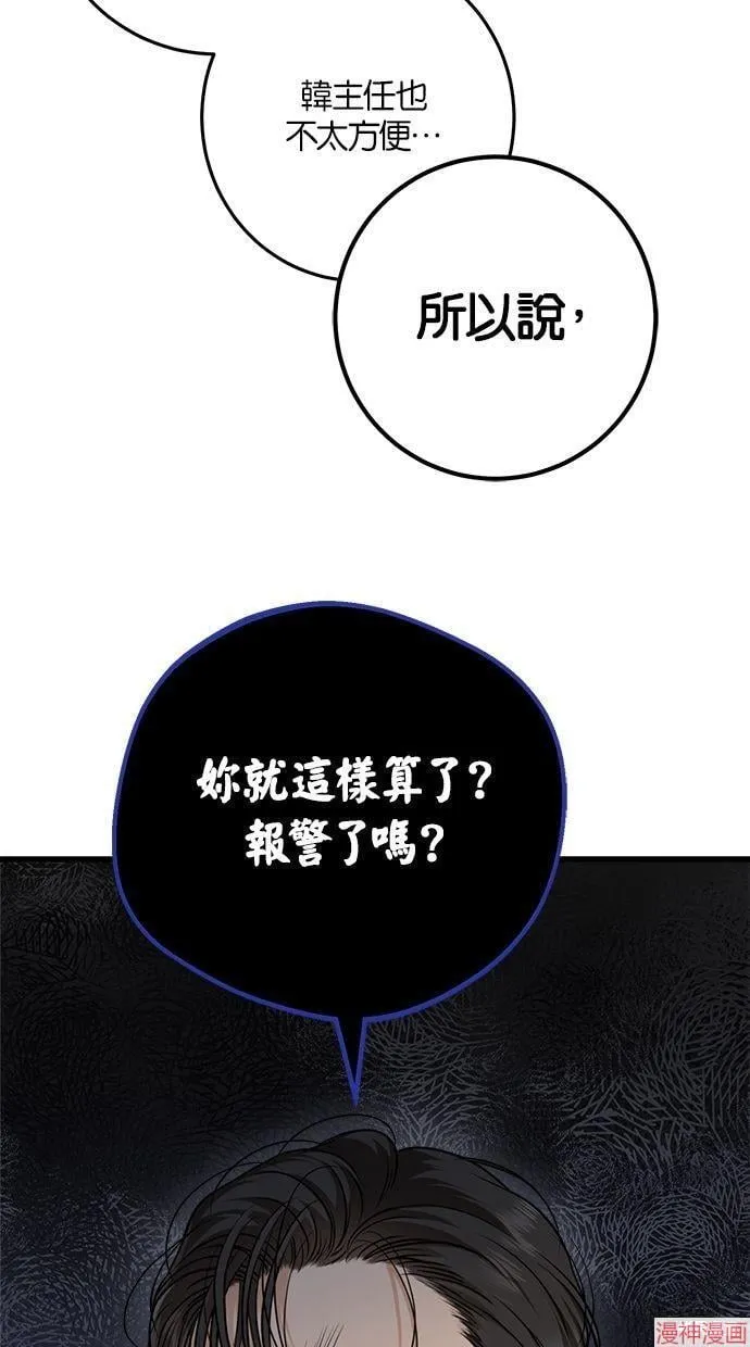第54话 第51页