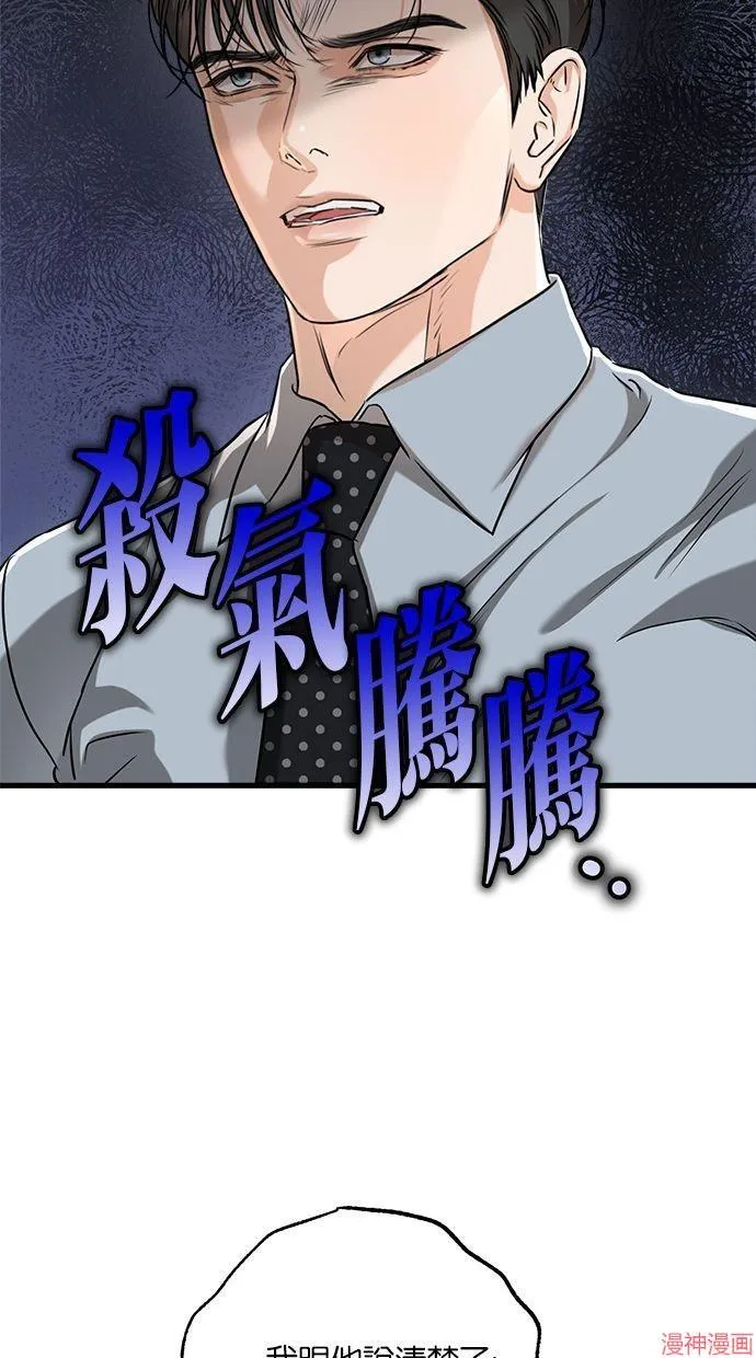 第54话 第52页