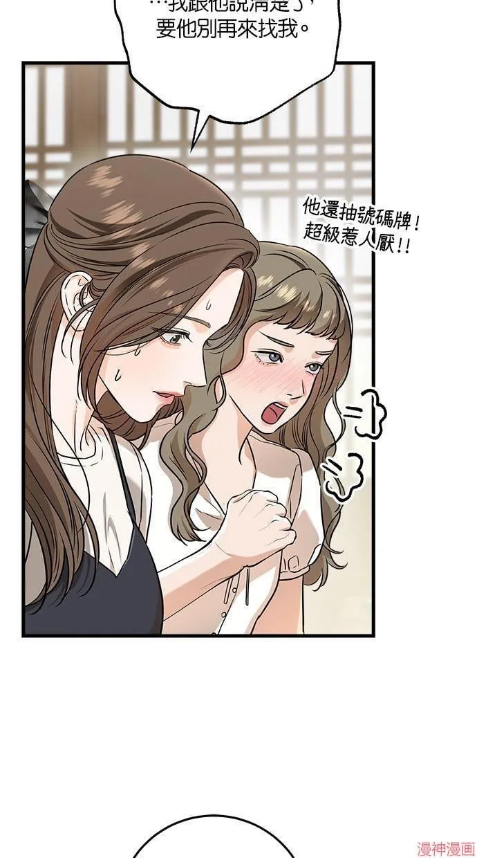 第54话 第53页