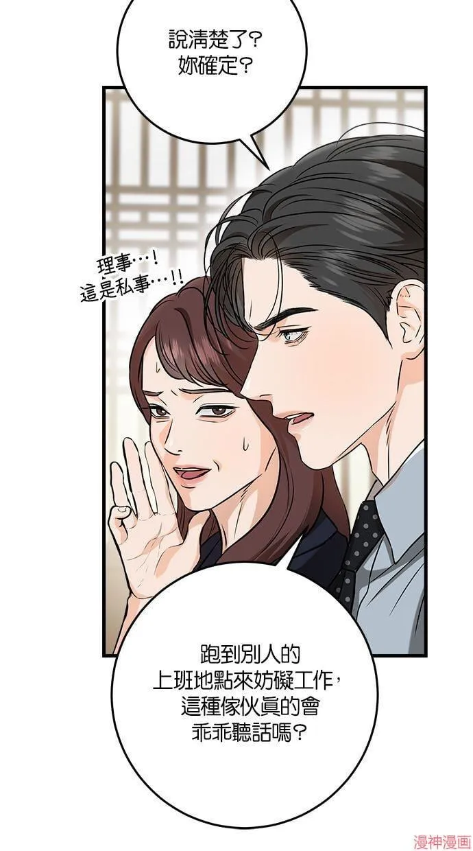 第54话 第54页