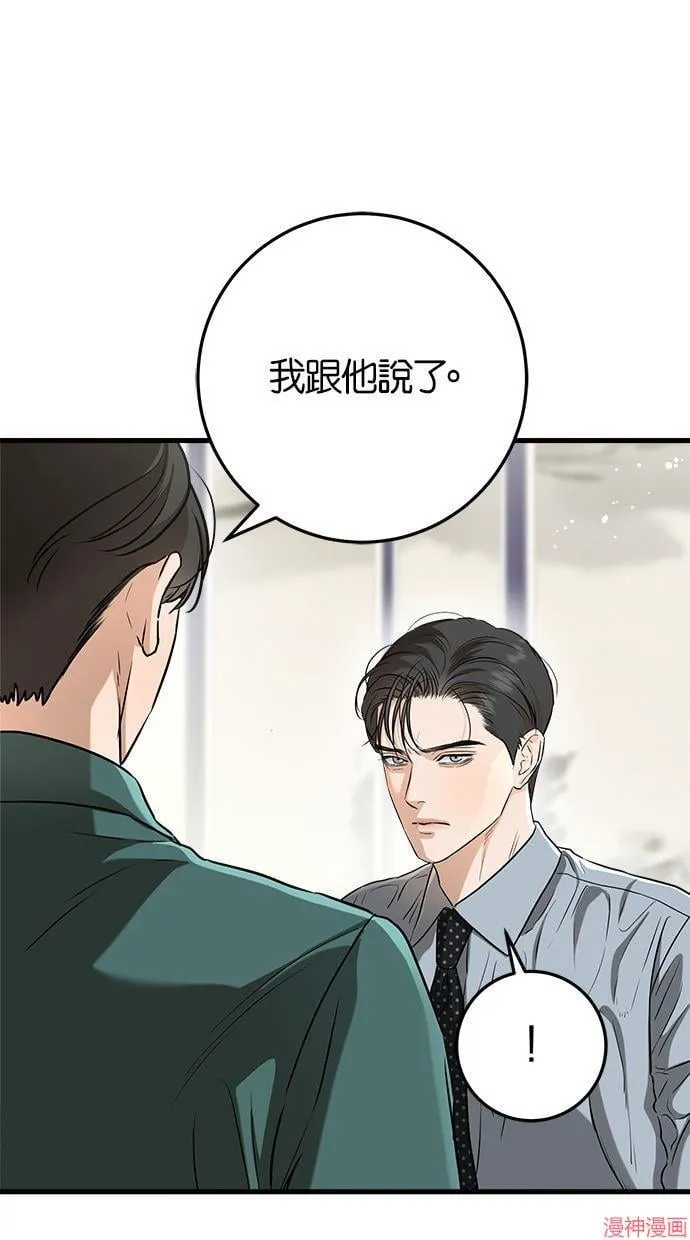 第54话 第55页