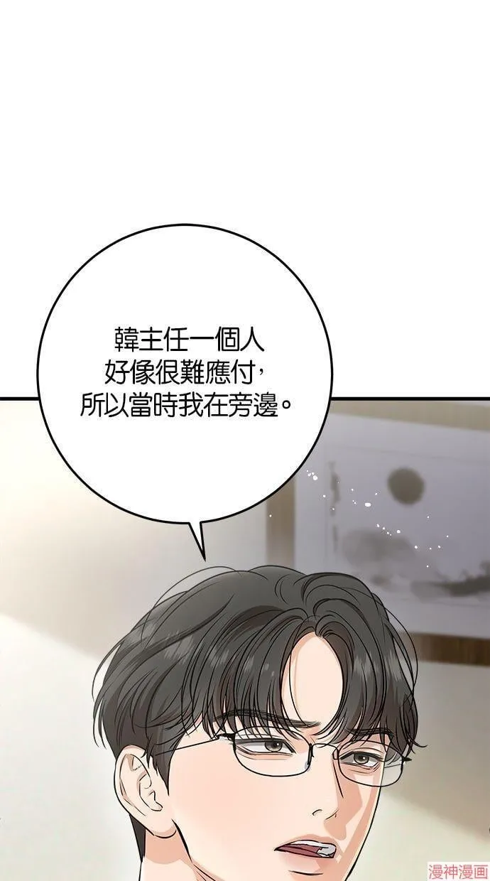 第54话 第56页