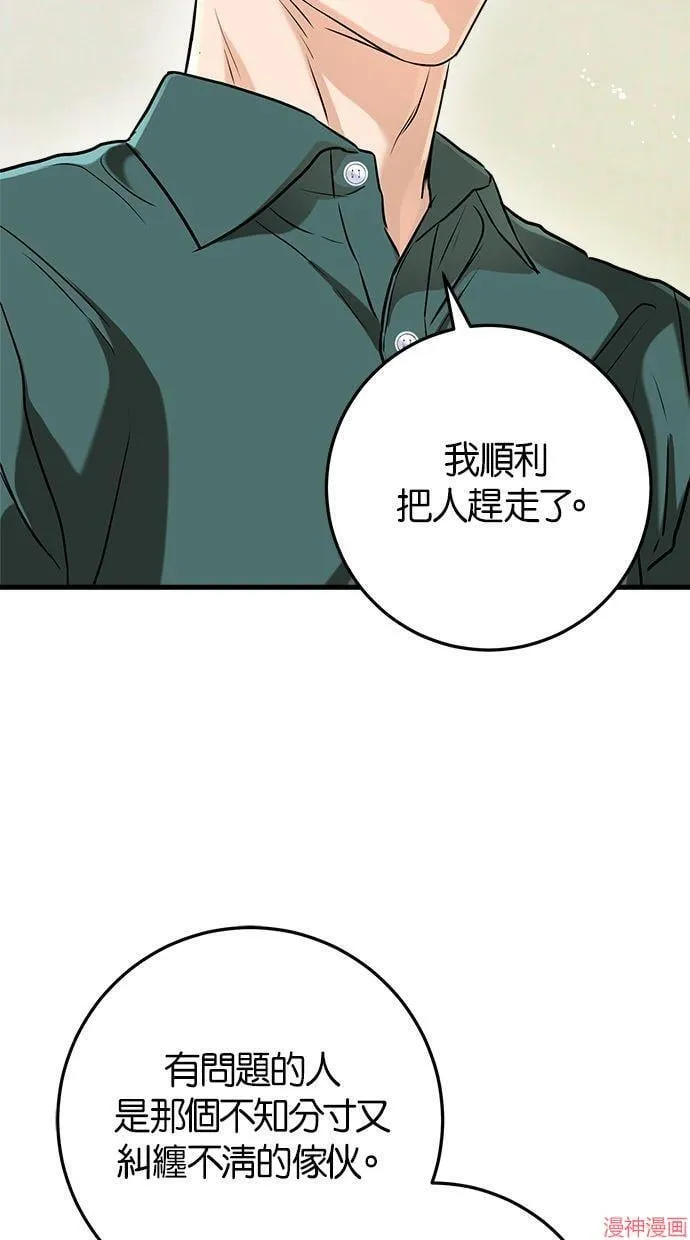 第54话 第57页