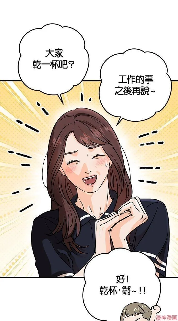第54话 第61页