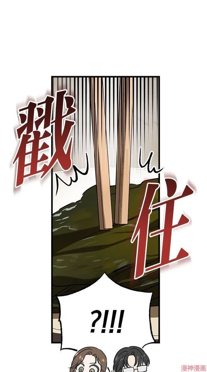 第54话 第67页
