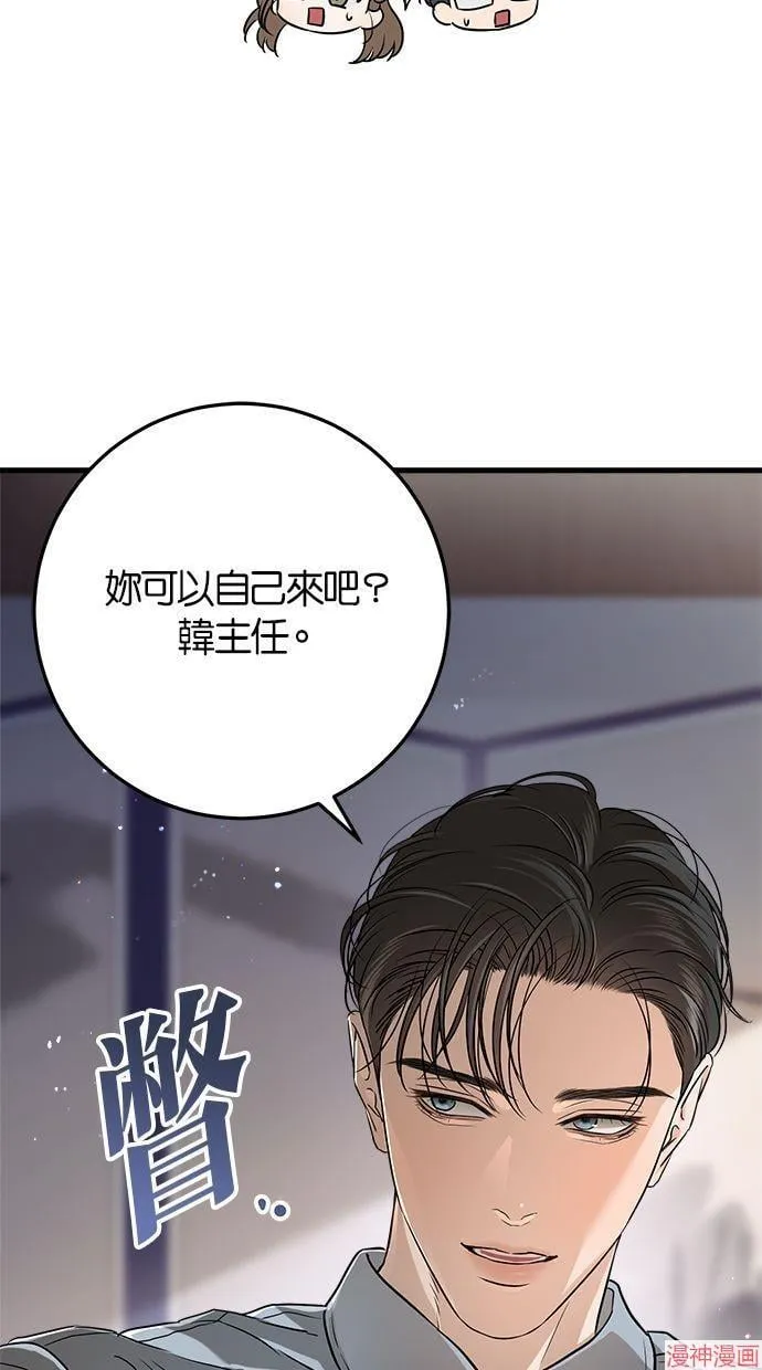 第54话 第68页