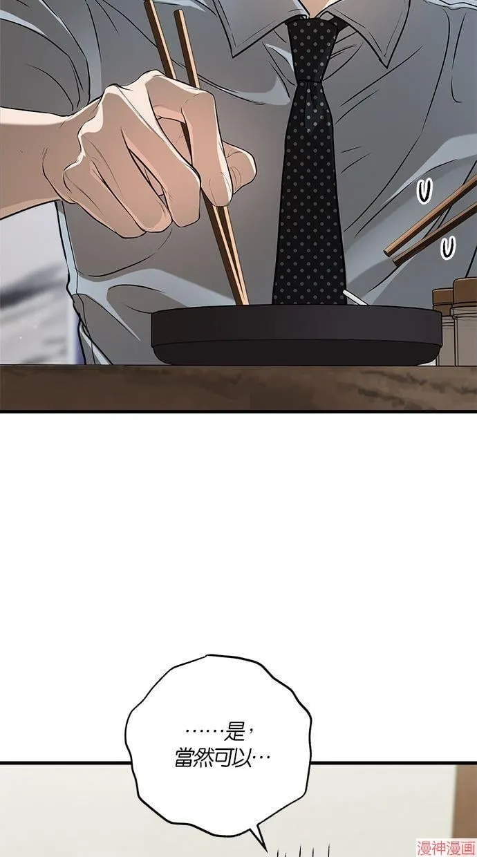 第54话 第69页