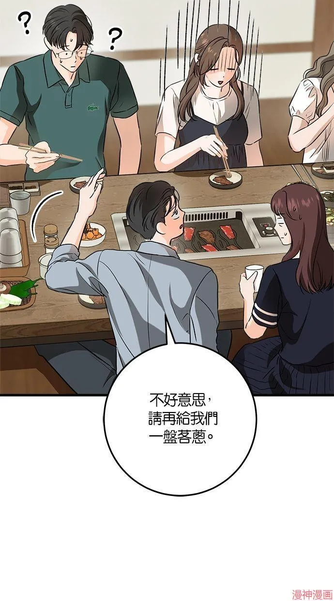 第54话 第70页