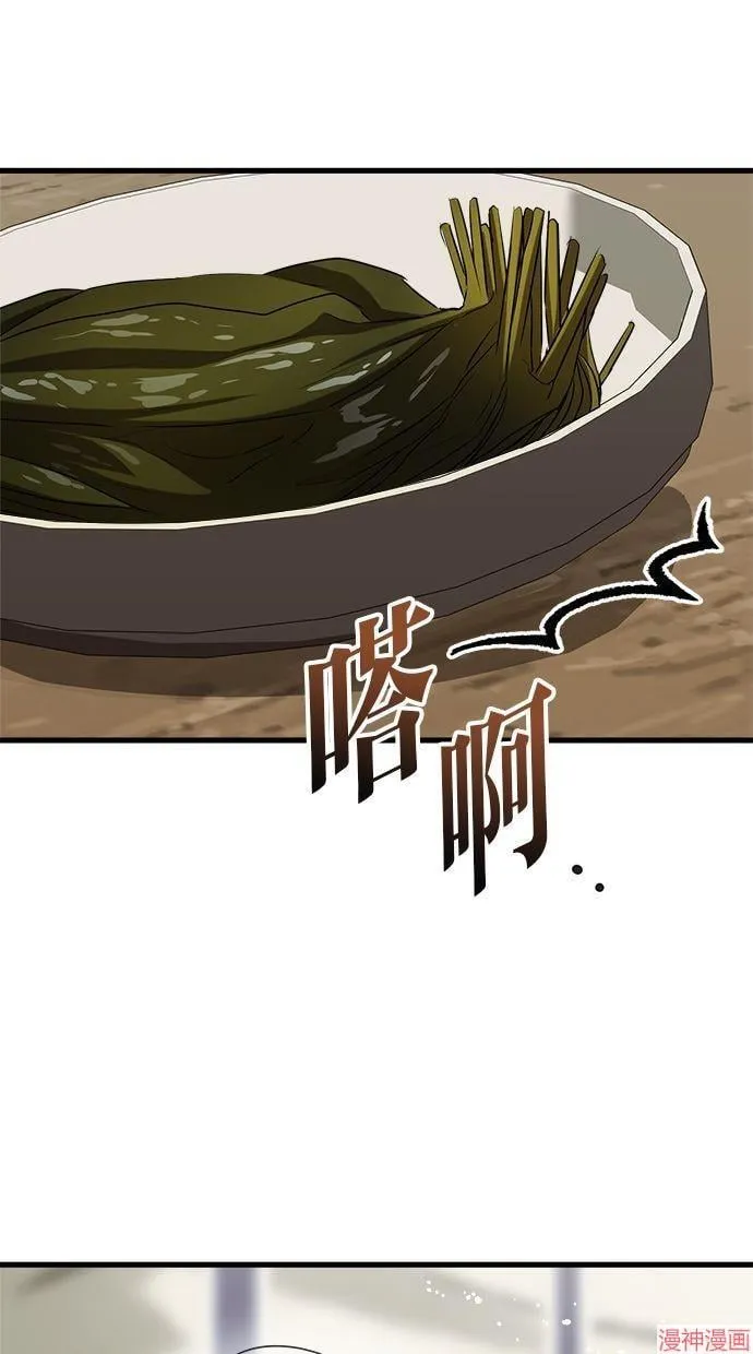 第54话 第71页