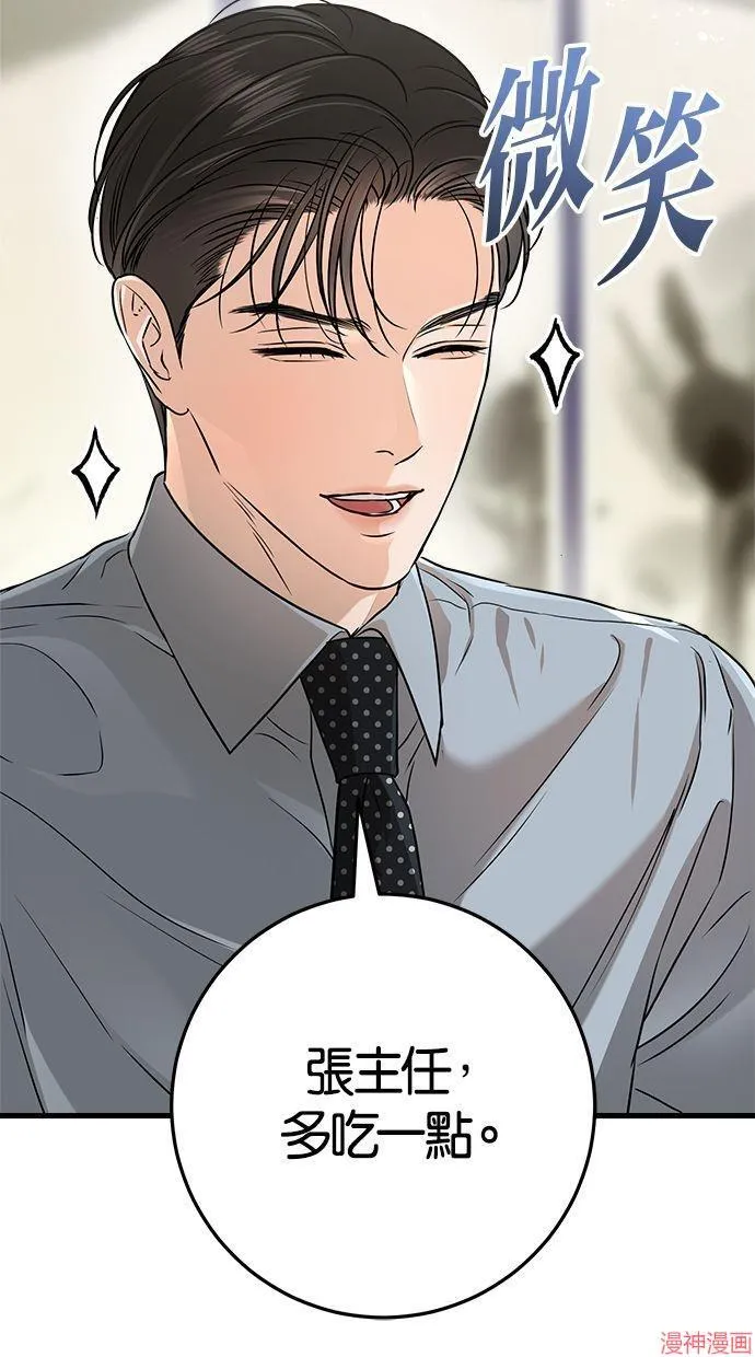 第54话 第72页
