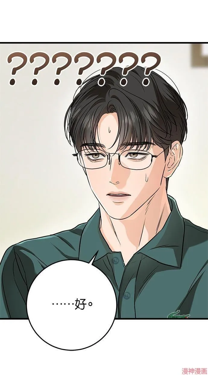 第54话 第73页