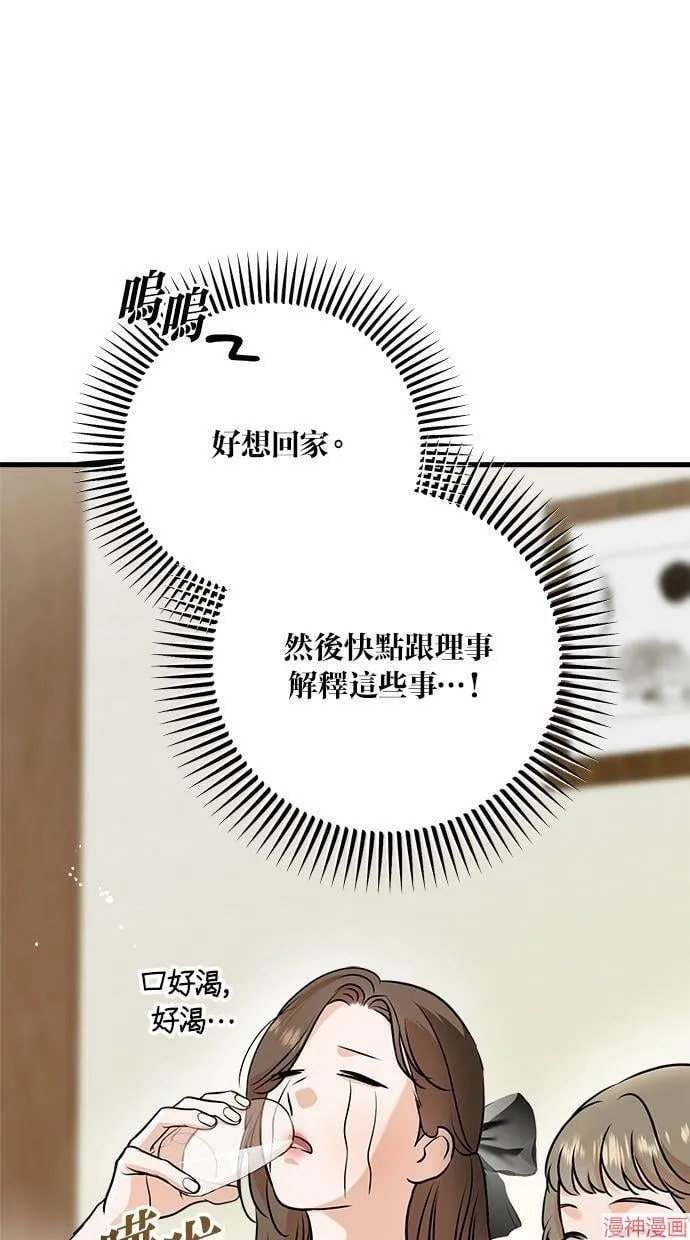 第54话 第74页