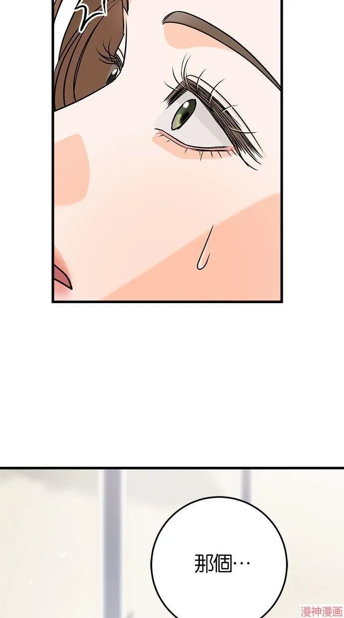第54话 第76页
