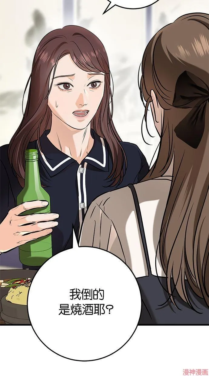第54话 第77页
