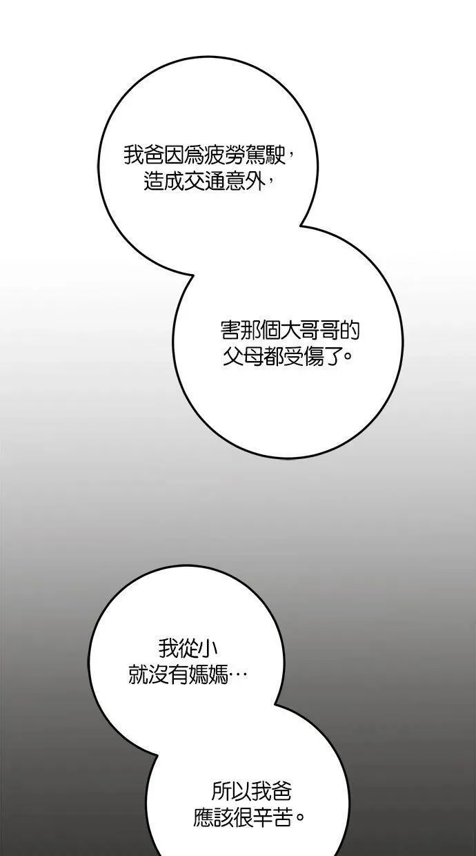 52 第59页