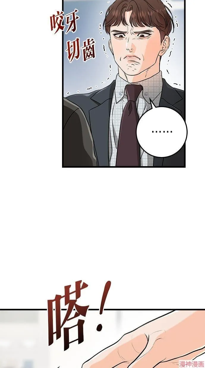 第56话 第2页