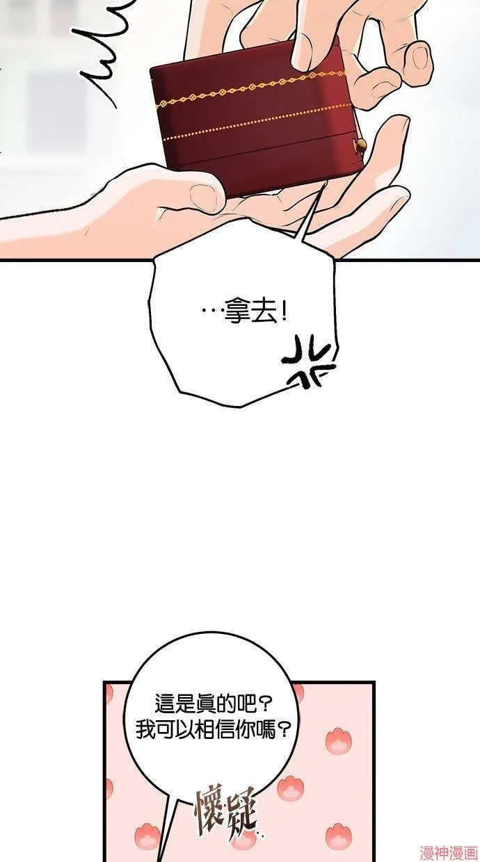 第56话 第3页